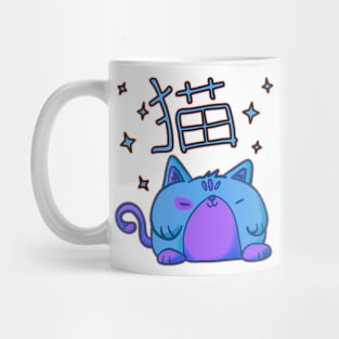 Kawaii - Lucky Fat Cat - Japanese Cat Mug